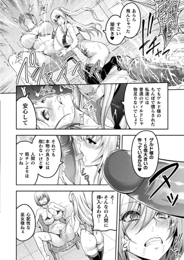 エロ漫画：くっ殺ヒロインズVol.25   hitomi サンプル画像