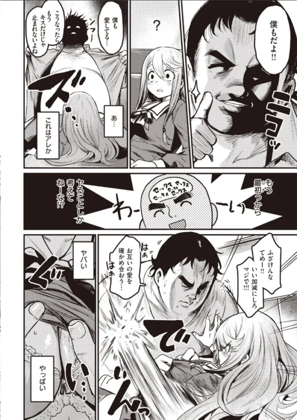 エロ漫画：COMIC快楽天ビースト 2021年03月号   hitomi サンプル画像