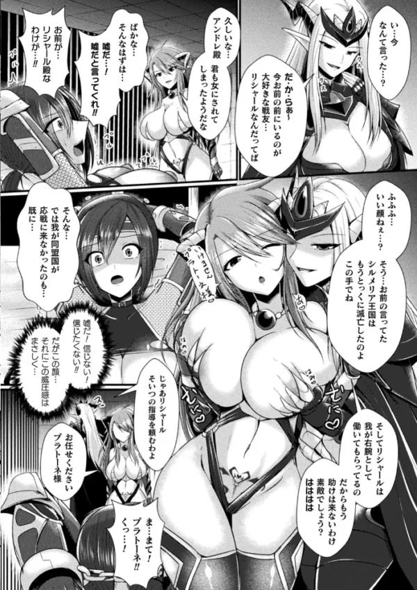 エロ漫画:くっ殺ヒロインズVol.26 hitomi サンプル画像