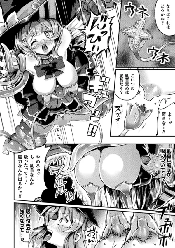 エロ漫画:くっ殺ヒロインズVol.27 hitomi サンプル画像
