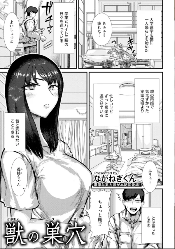 エロ漫画:ANGEL倶楽部 2026年10月号 hitomi サンプル画像