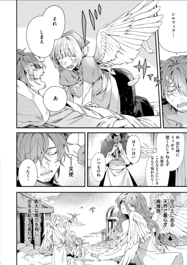エロ漫画：異世快楽天SELECTION 2026 AUTUMN   hitomi サンプル画像