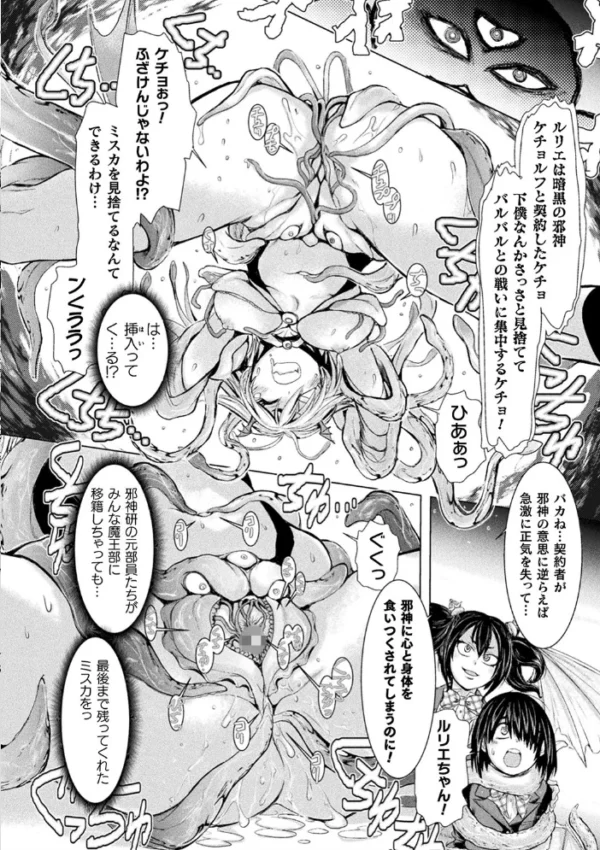 エロ漫画:くっ殺ヒロインズ Vol.16 hitomi サンプル画像