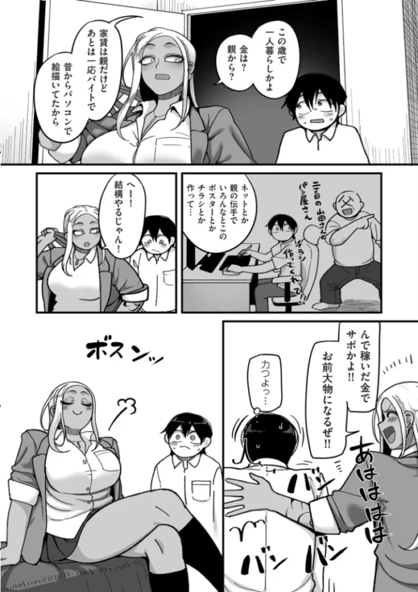 エロ漫画:学園サポ日記 comix (1)【デジタル版限定特典付き】 hitomi サンプル画像