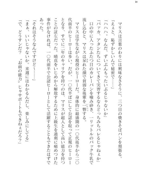 エロ漫画:二次元ドリームマガジン Vol.119 hitomi サンプル画像
