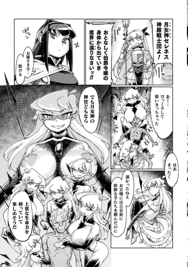 エロ漫画:くっ殺ヒロインズ Vol.1 hitomi サンプル画像