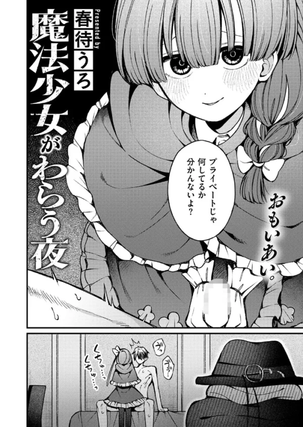 エロ漫画:COMIC ゼロス #139 hitomi サンプル画像