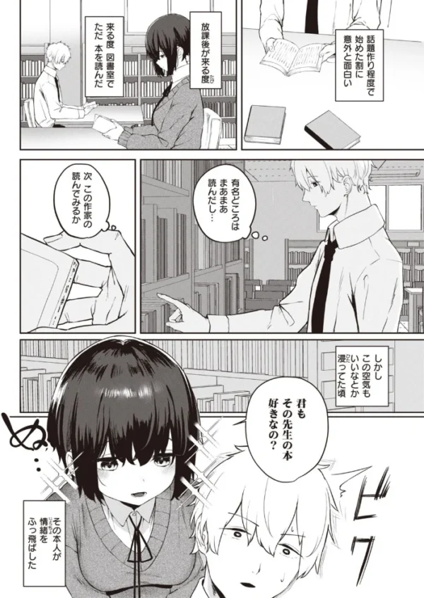 エロ漫画:COMIC快楽天 2021年07月号 hitomi サンプル画像
