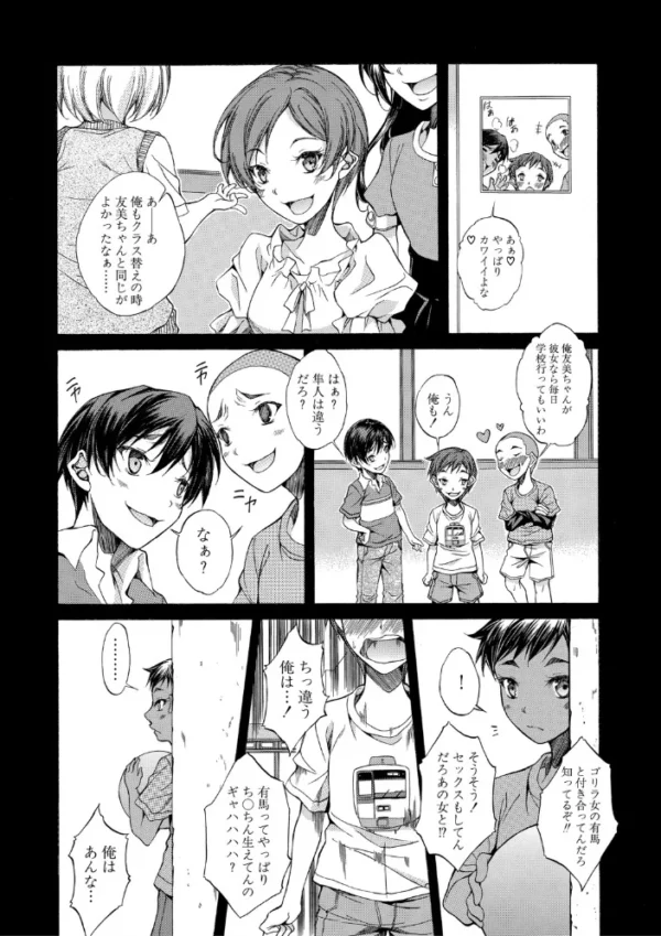 エロ漫画:純愛ハードセックス【1話立ち読み付き】 hitomi サンプル画像