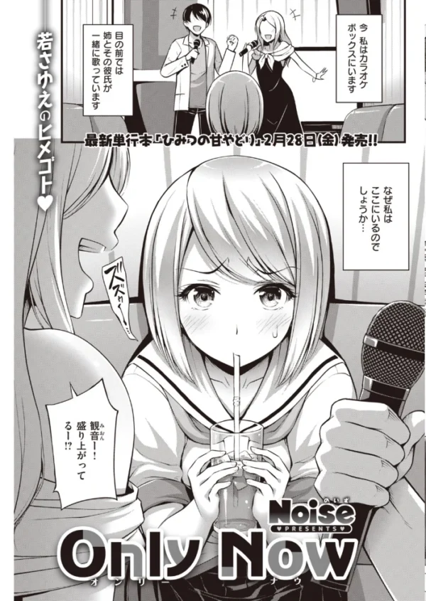 エロ漫画:COMIC快楽天 2020年03月号 hitomi サンプル画像