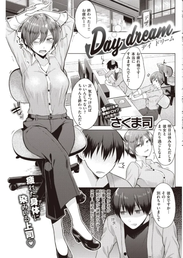 エロ漫画：COMIC快楽天 2020年04月号   hitomi サンプル画像