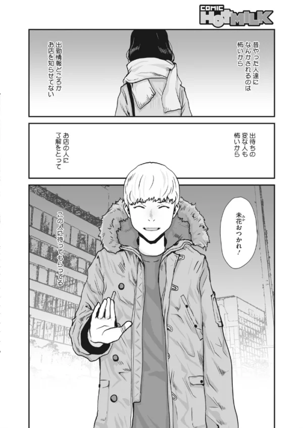 エロ漫画:コミックホットミルク 2021年08月号 hitomi サンプル画像
