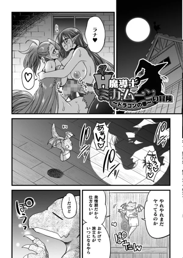 エロ漫画：剣と魔法とフタナリエッチ   hitomi サンプル画像