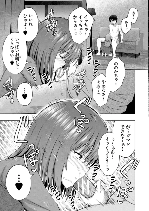 エロ漫画:私たちもう赤ちゃん作れるよ? hitomi サンプル画像