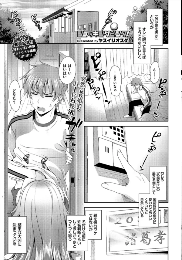 エロ漫画:COMIC BAVEL 2020年6月号 【デジタル特装版】 hitomi サンプル画像