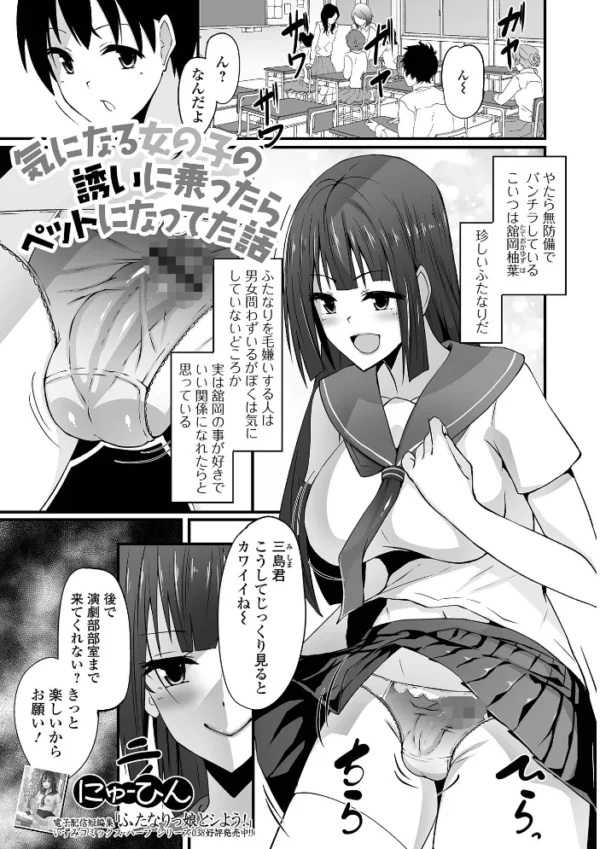 エロ漫画:ふたなりフレンズ! Vol.19 hitomi サンプル画像