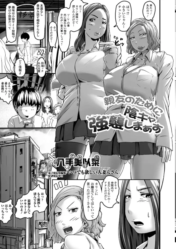 エロ漫画:ふたなりフレンズ! Vol.18 hitomi サンプル画像