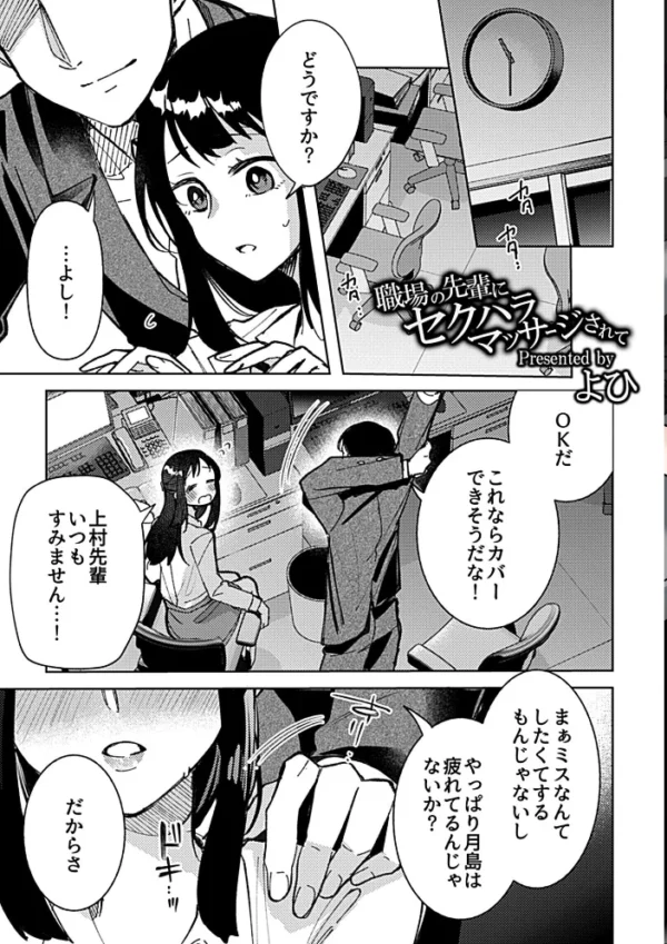 エロ漫画：別冊COMIC GEE アンソロジー揉みしだかれて蕩ける！！快感マッサージ！！   hitomi サンプル画像