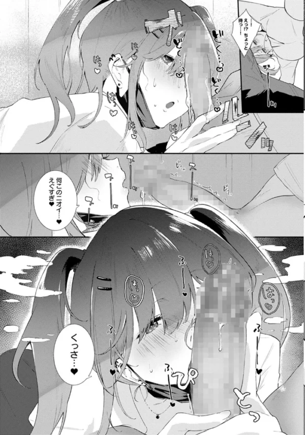エロ漫画:comicアンスリウム Vol.108 2022年4月号 hitomi サンプル画像