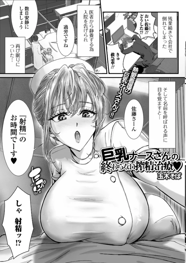エロ漫画:comicやさおね vol.7 hitomi サンプル画像