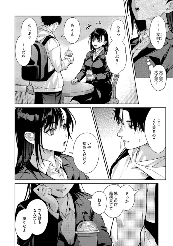 エロ漫画:コアコレ 【挟んで昇天 パイズリ】 hitomi サンプル画像