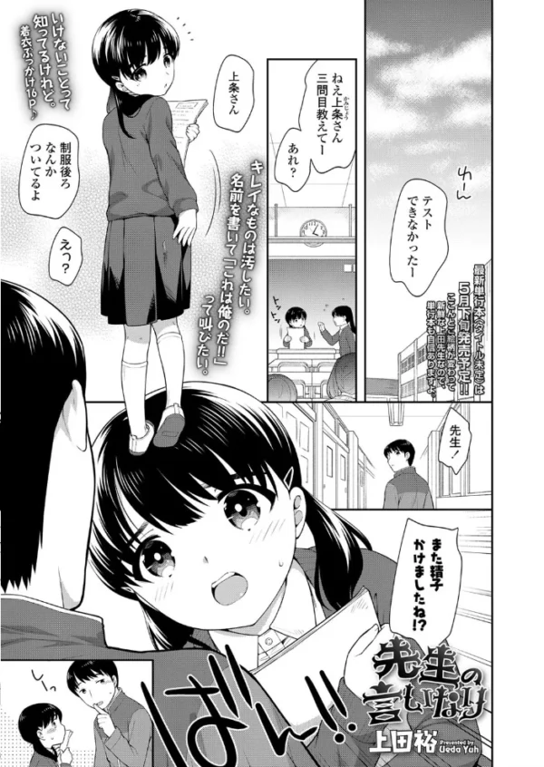 エロ漫画:COMIC LO 2020年4月号 hitomi サンプル画像
