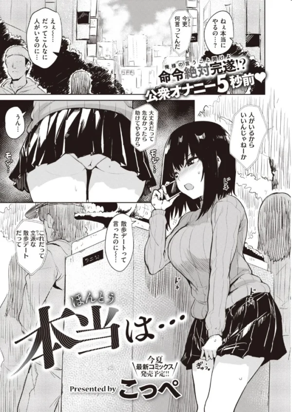 エロ漫画：COMIC快楽天ビースト 2021年04月号   hitomi サンプル画像