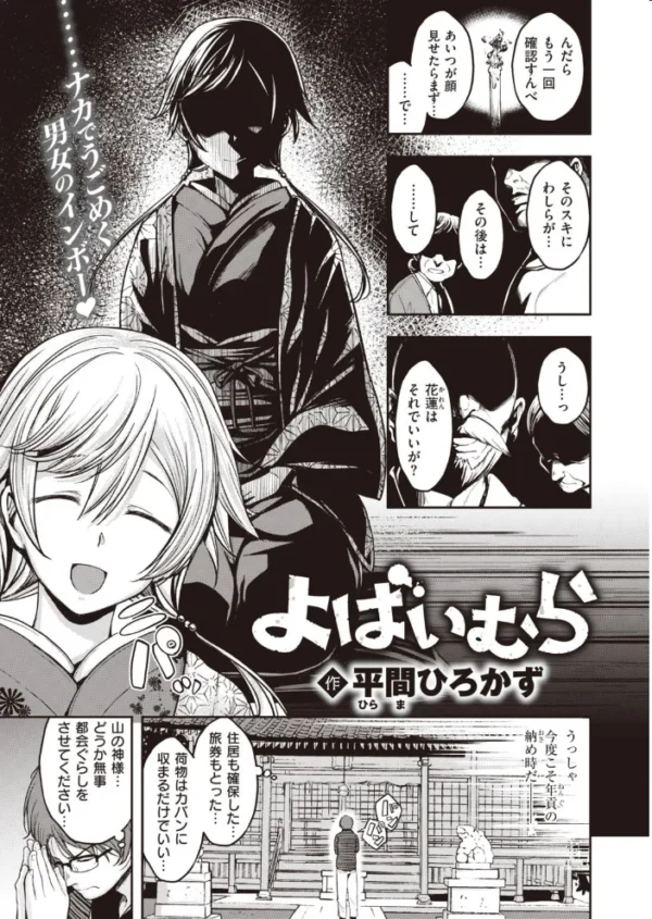 エロ漫画:COMIC快楽天ビースト 2021年11月号 hitomi サンプル画像