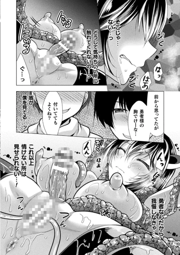 エロ漫画：二次元コミックマガジン ふたなり丸呑み 棒付きヒロイン圧迫イキ地獄 Vol.1   hitomi サンプル画像