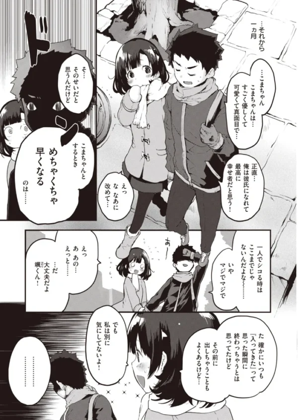エロ漫画:COMIC快楽天 ビースト 2020年03月号 hitomi サンプル画像