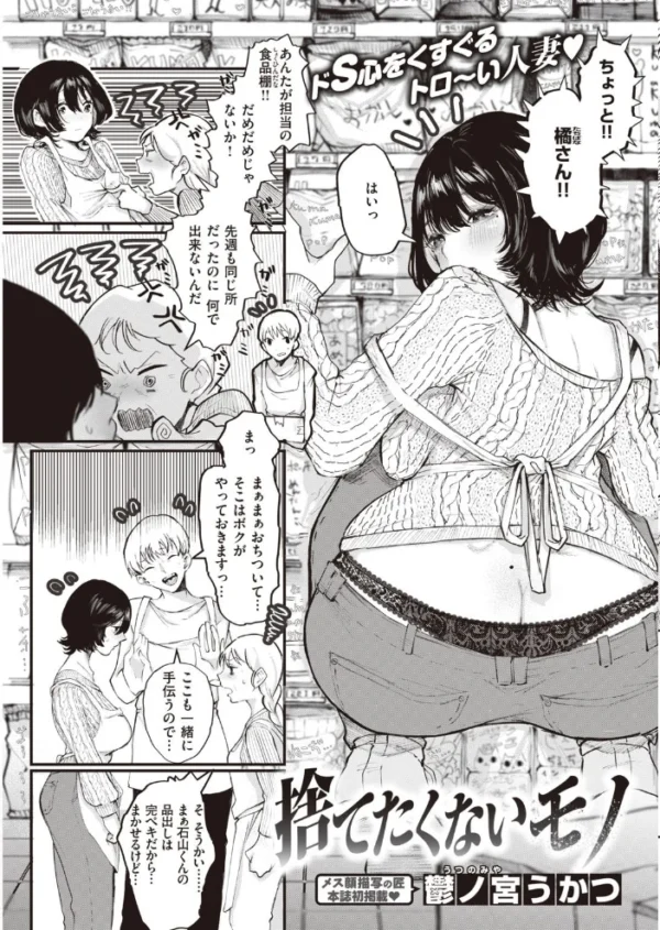 エロ漫画:COMIC快楽天 2020年12月号 hitomi サンプル画像