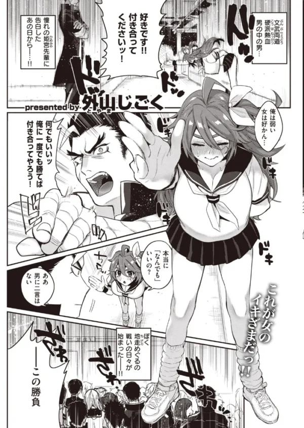 エロ漫画:COMIC快楽天 2020年06月号 hitomi サンプル画像