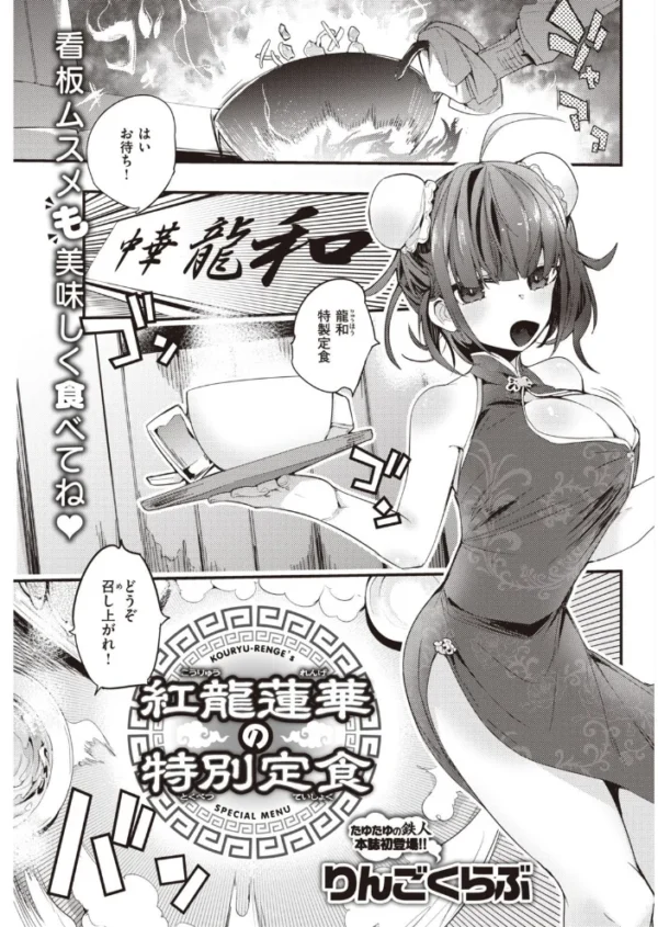 エロ漫画:COMIC快楽天 2021年03月号 hitomi サンプル画像