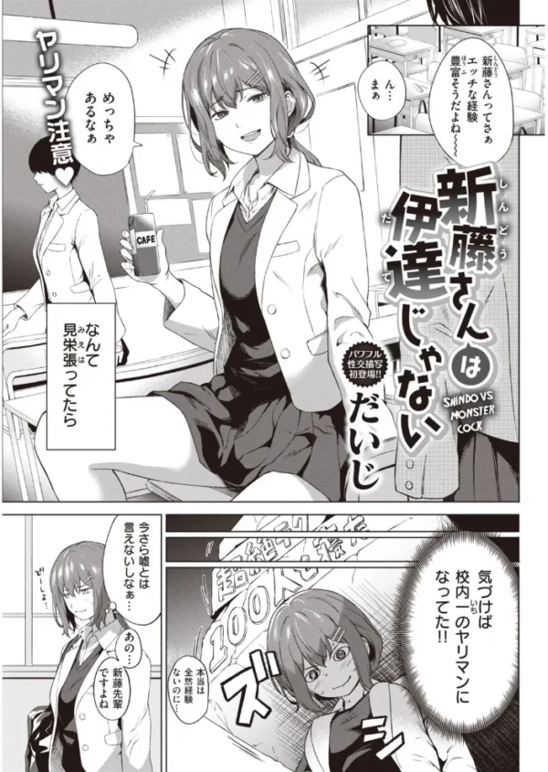エロ漫画:COMIC快楽天 2021年11月号 hitomi サンプル画像