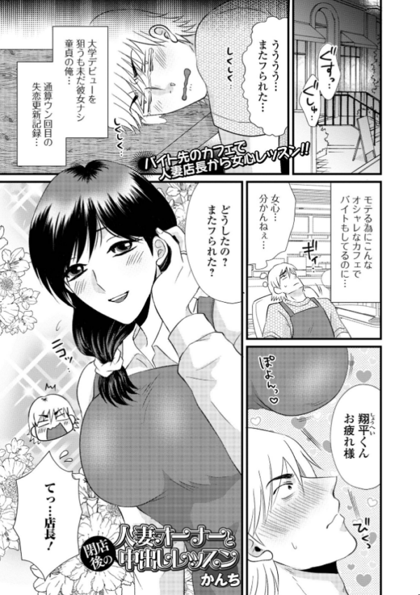 エロ漫画:Web配信月刊隣の気になる奥さん vol.077 hitomi サンプル画像