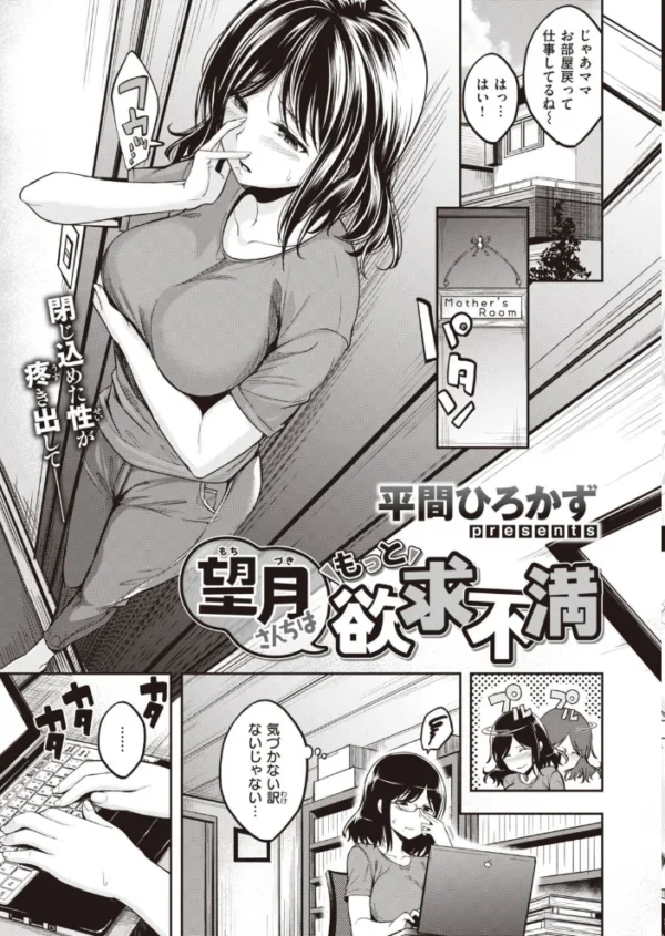 エロ漫画:COMIC快楽天ビースト 2021年08月号 hitomi サンプル画像