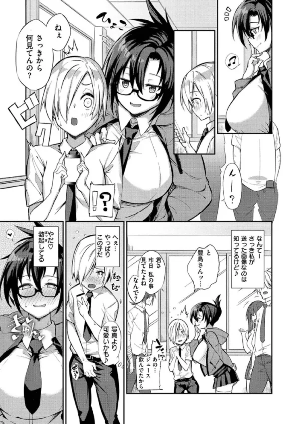 エロ漫画:パコちゅーらいふ hitomi サンプル画像