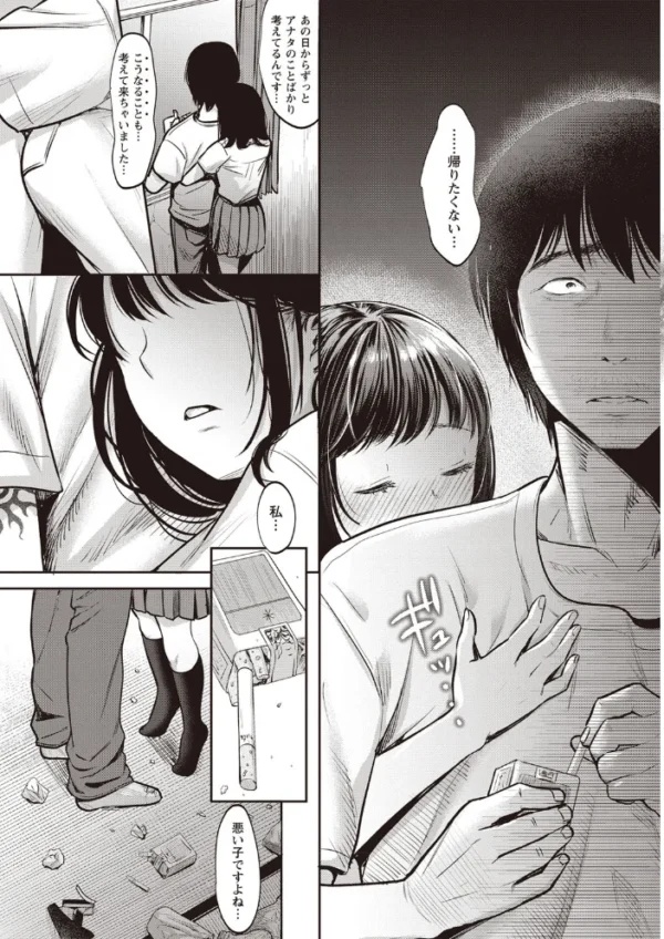 エロ漫画:TABOO ―完全版― hitomi サンプル画像