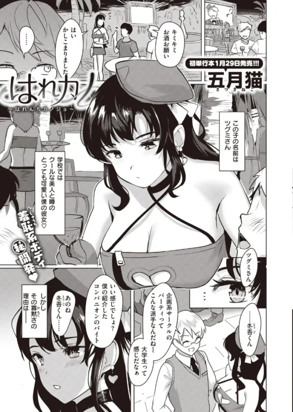エロ漫画：COMIC快楽天ビースト 2021年02月号   hitomi サンプル画像