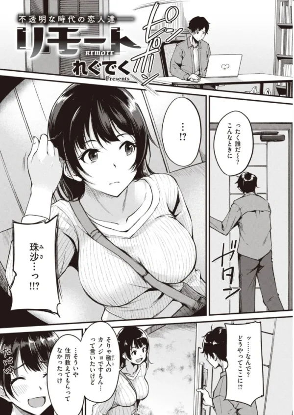エロ漫画:COMIC快楽天ビースト 2020年12月号 hitomi サンプル画像