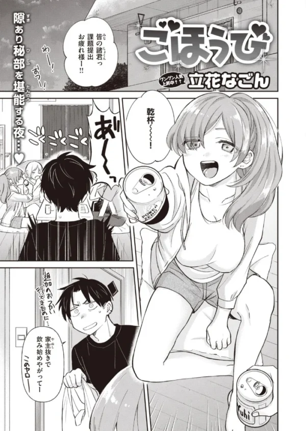 エロ漫画:COMIC快楽天 ビースト 2020年11月号 hitomi サンプル画像