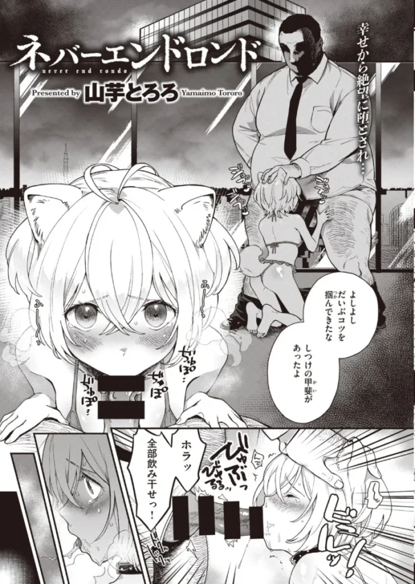 エロ漫画:COMIC快楽天 ビースト 2020年09月号 hitomi サンプル画像
