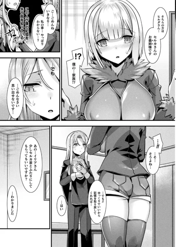 エロ漫画：コミックアンリアル Vol.99   hitomi サンプル画像