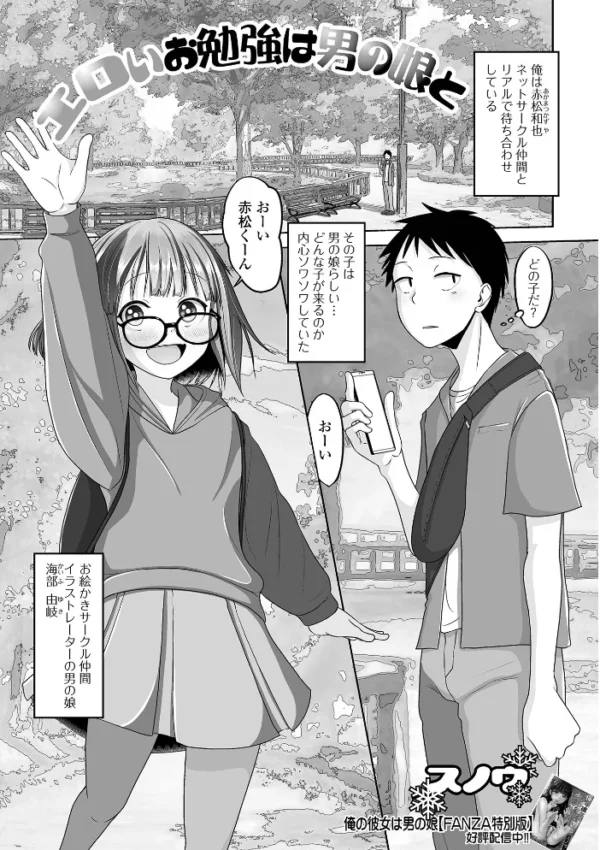 エロ漫画:月刊Web男の娘・れくしょんッ!S Vol.85 hitomi サンプル画像