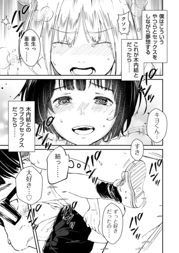 エロ漫画:チンポマン【デジタル版限定特典付き】 hitomi サンプル画像