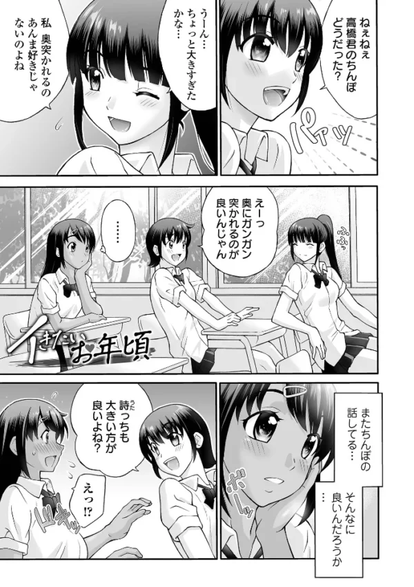 エロ漫画:ヤろうよ!痴女ックス hitomi サンプル画像