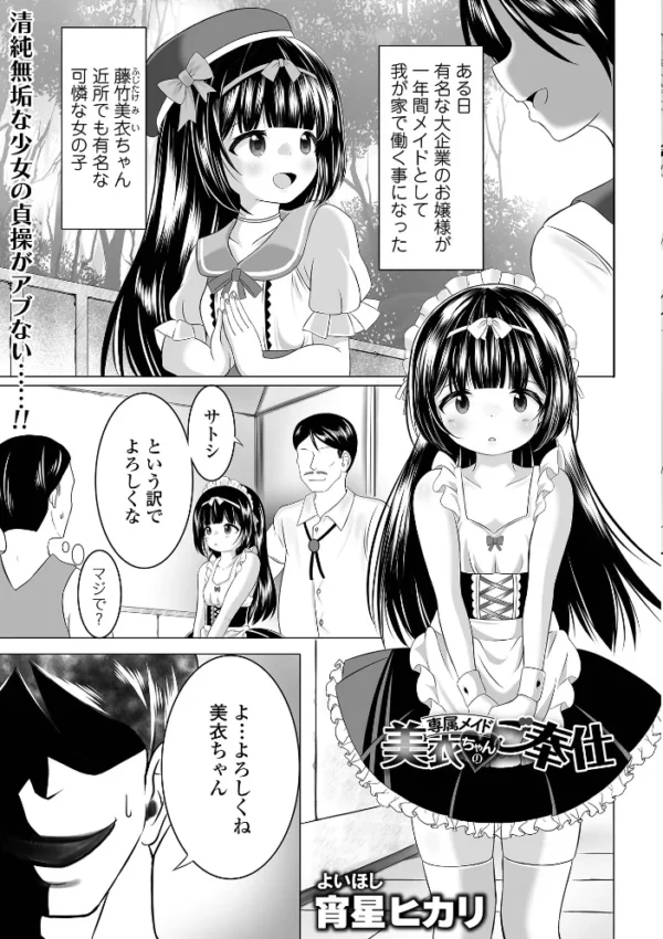 エロ漫画:COMICオルガ vol.90 hitomi サンプル画像