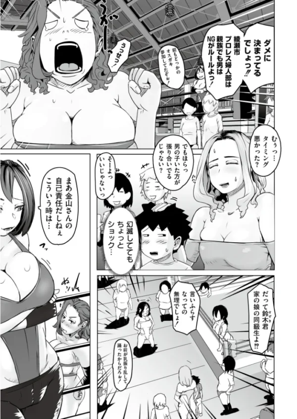 エロ漫画:人妻コミック蜜vol.07 hitomi サンプル画像