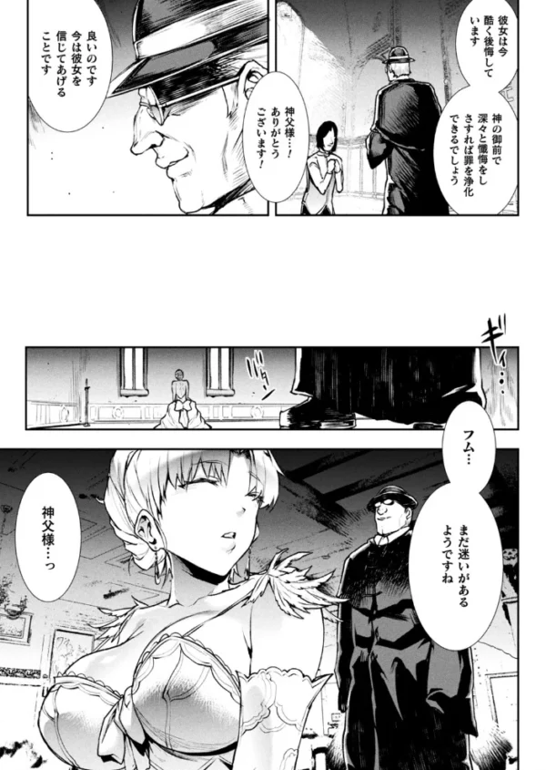 エロ漫画:コミックアンリアル Vol.85【特別付録バイノーラル音声『愛聖天使ラブメアリー』サキュメアリップの甘やかし誘惑搾精】 hitomi サンプル画像
