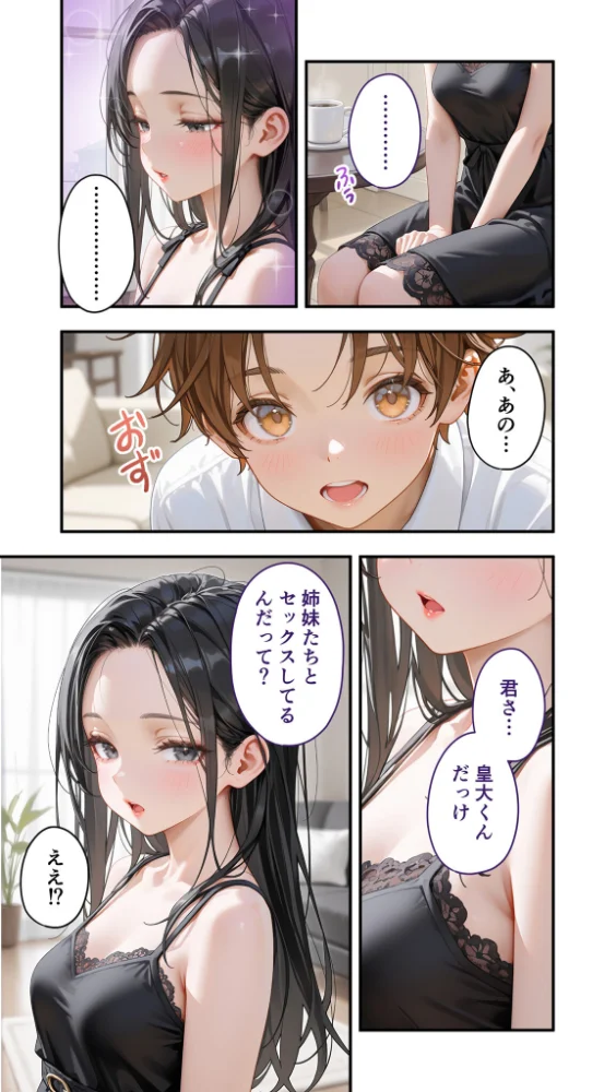 エロ漫画:貧乏家族に牛丼奢ったら、おっぱいハーレムできちゃいました…。 〜美人12姉妹のHな恩返し〜 (10) hitomi サンプル画像